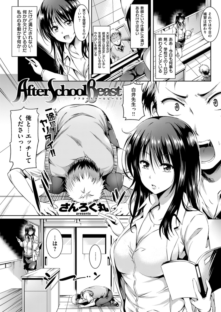 COMIC Kairakuten Beast 2016-04