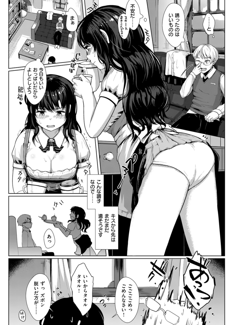 COMIC Kairakuten Beast 2016-04