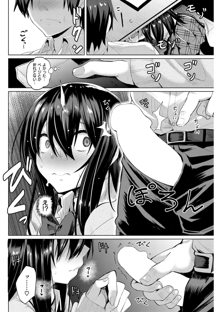 COMIC Kairakuten Beast 2016-04