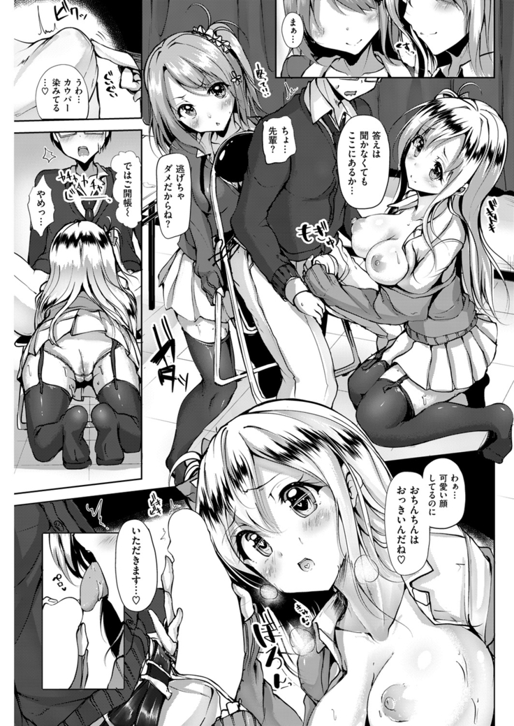 COMIC Kairakuten Beast 2016-04