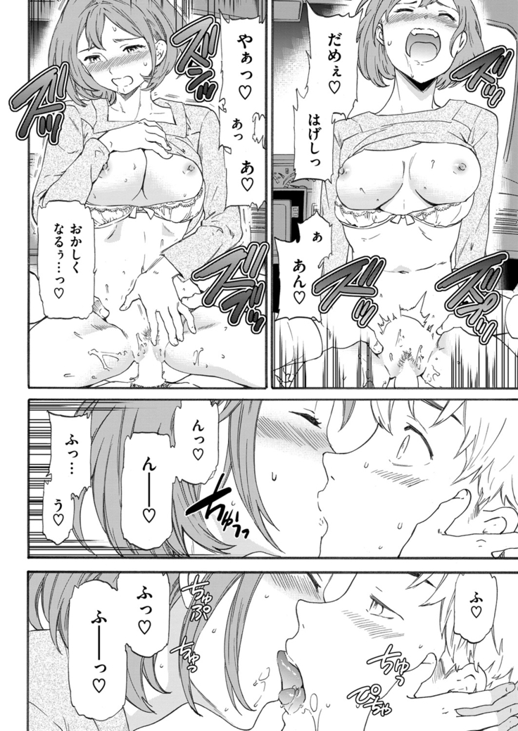 COMIC Kairakuten Beast 2016-04