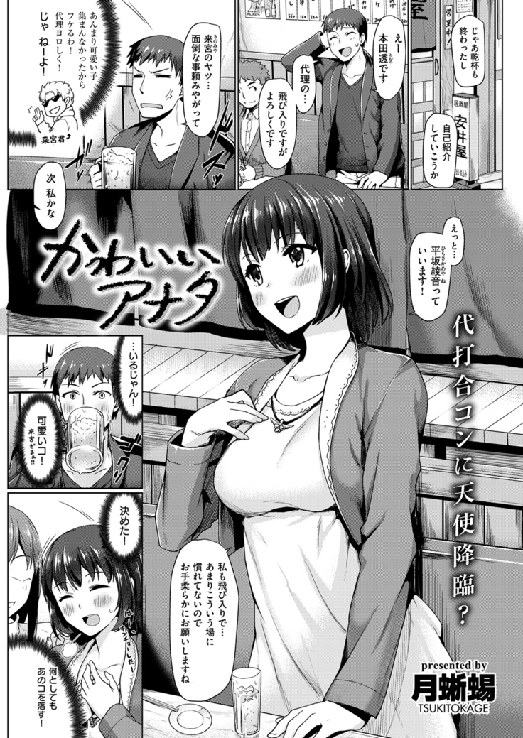 COMIC Kairakuten Beast 2016-04