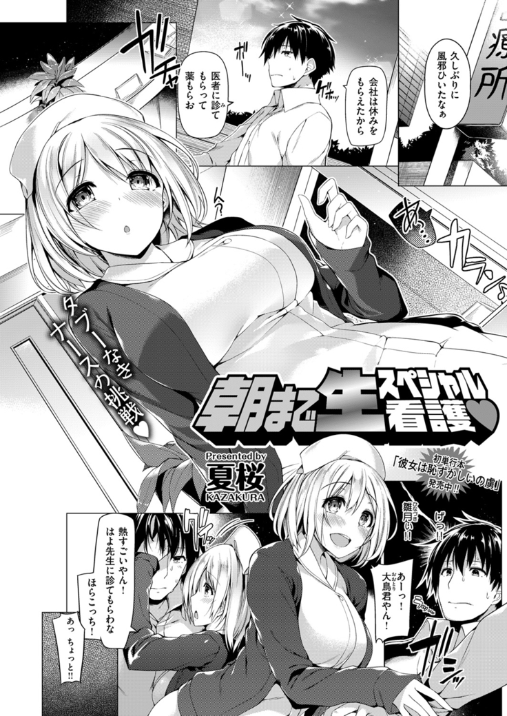 COMIC Kairakuten Beast 2016-04