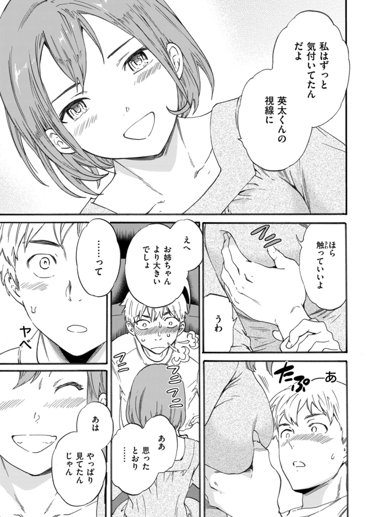 COMIC Kairakuten Beast 2016-04