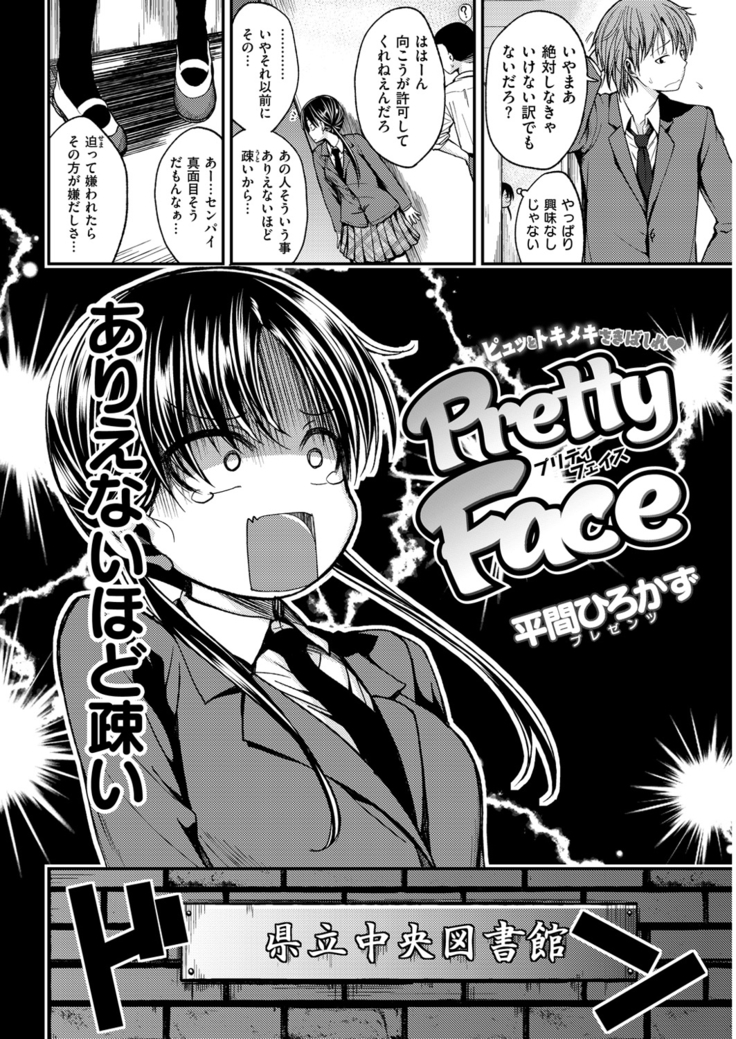 COMIC Kairakuten Beast 2016-04