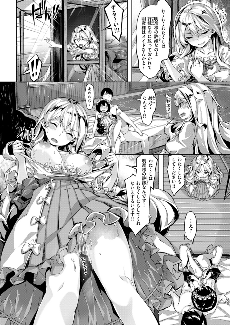 COMIC Kairakuten Beast 2016-04