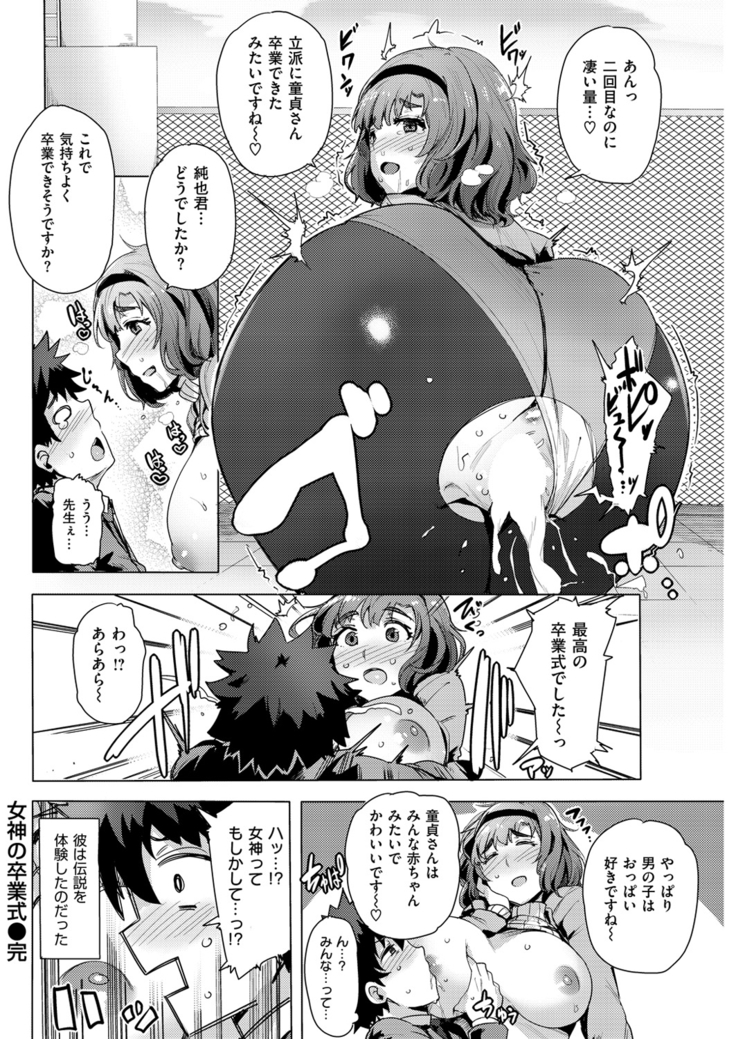 COMIC Kairakuten Beast 2016-04