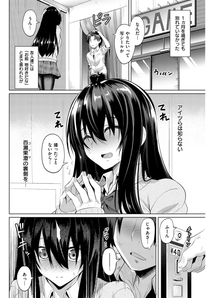 COMIC Kairakuten Beast 2016-04