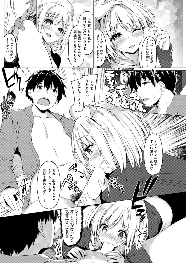 COMIC Kairakuten Beast 2016-04