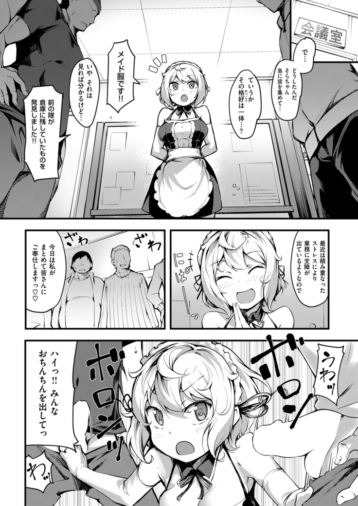 COMIC Kairakuten Beast 2016-04