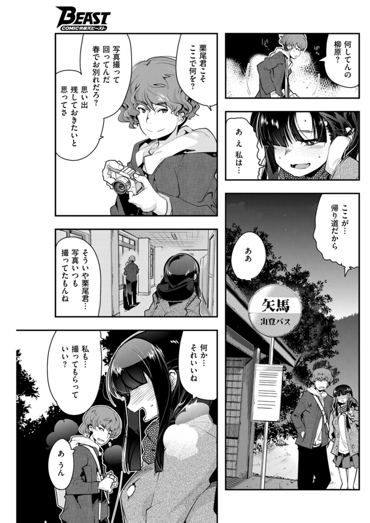 COMIC Kairakuten Beast 2016-04
