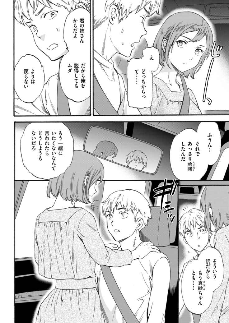 COMIC Kairakuten Beast 2016-04