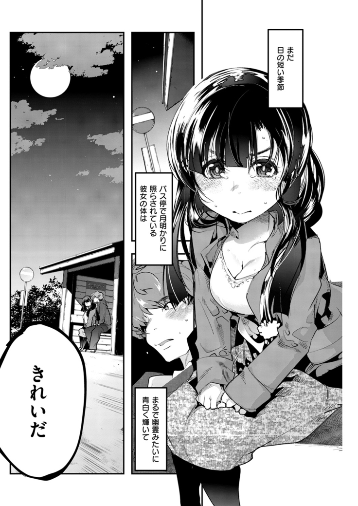 COMIC Kairakuten Beast 2016-04