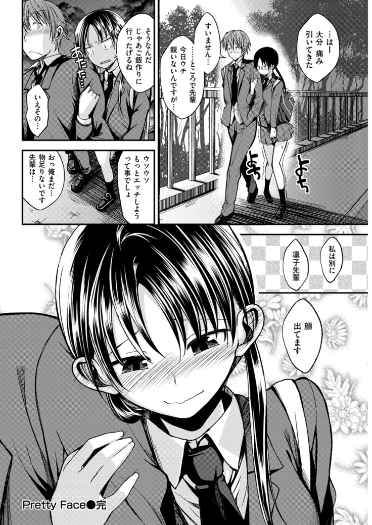 COMIC Kairakuten Beast 2016-04