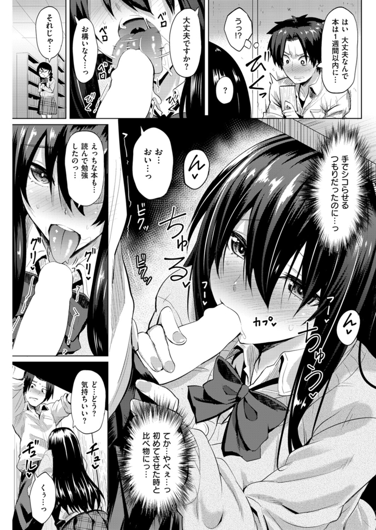 COMIC Kairakuten Beast 2016-04