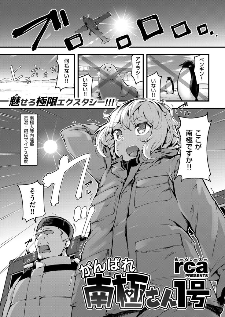 COMIC Kairakuten Beast 2016-04