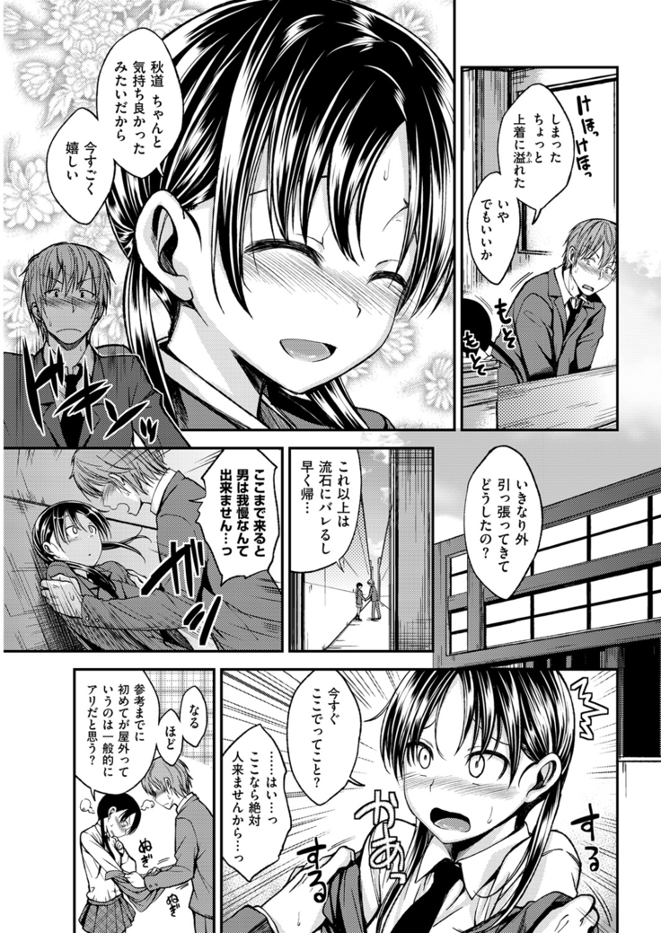 COMIC Kairakuten Beast 2016-04