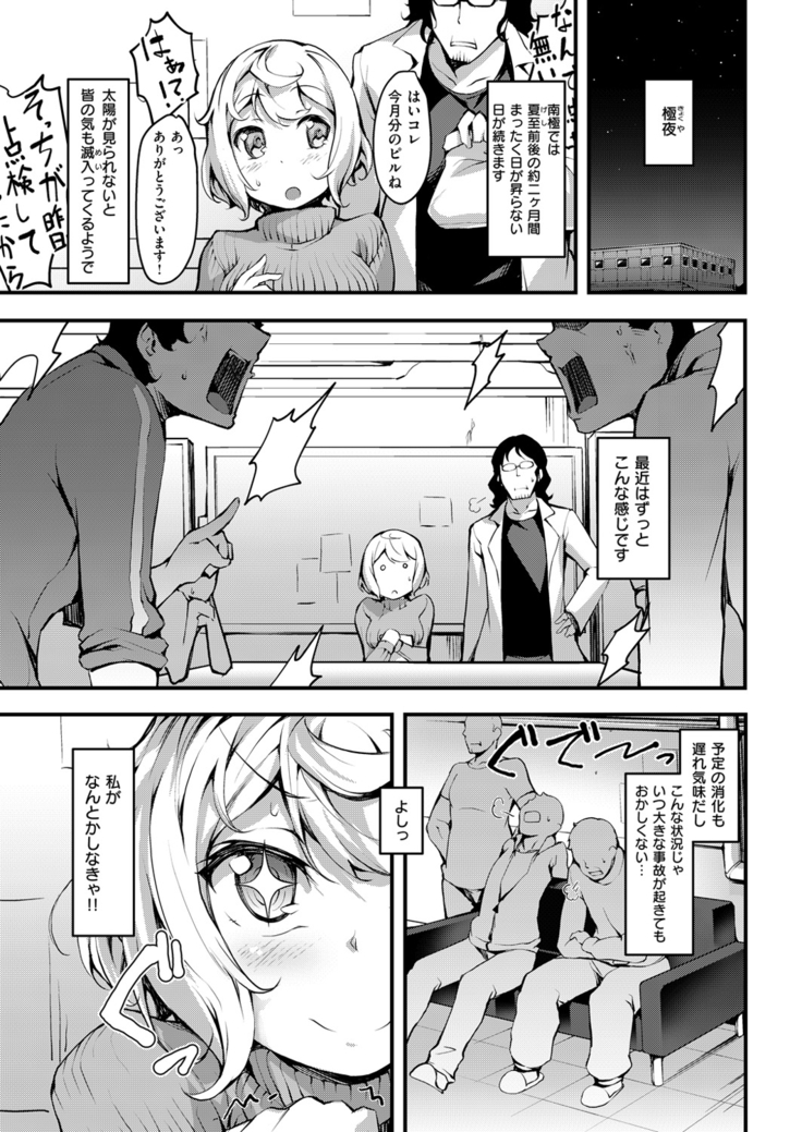 COMIC Kairakuten Beast 2016-04