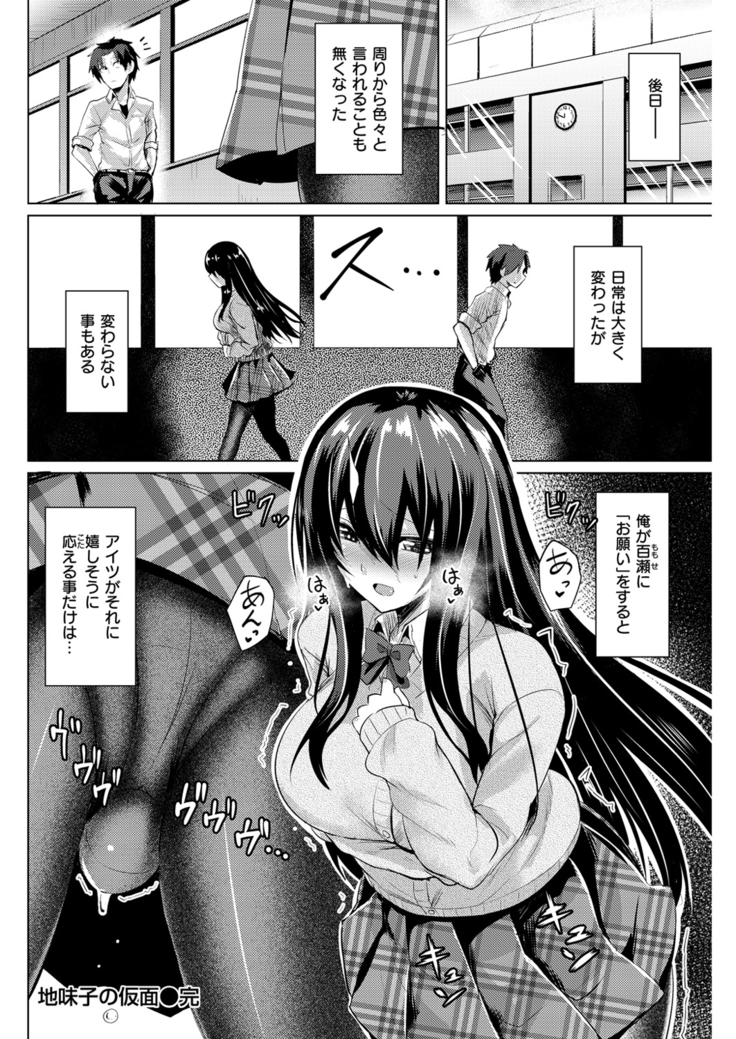 COMIC Kairakuten Beast 2016-04