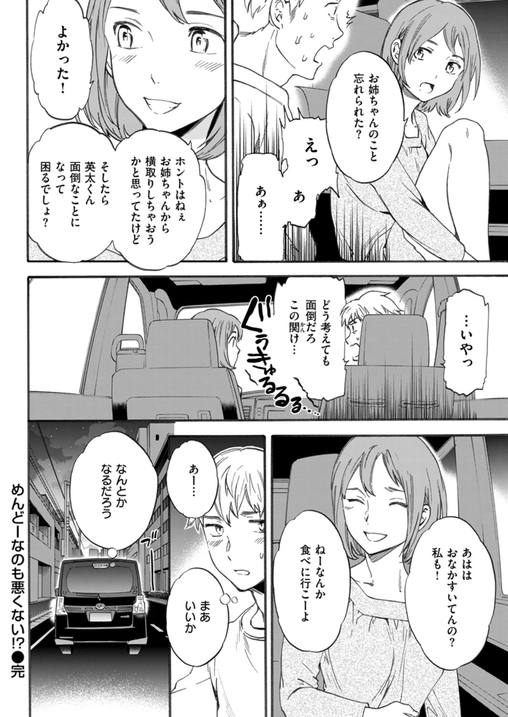 COMIC Kairakuten Beast 2016-04