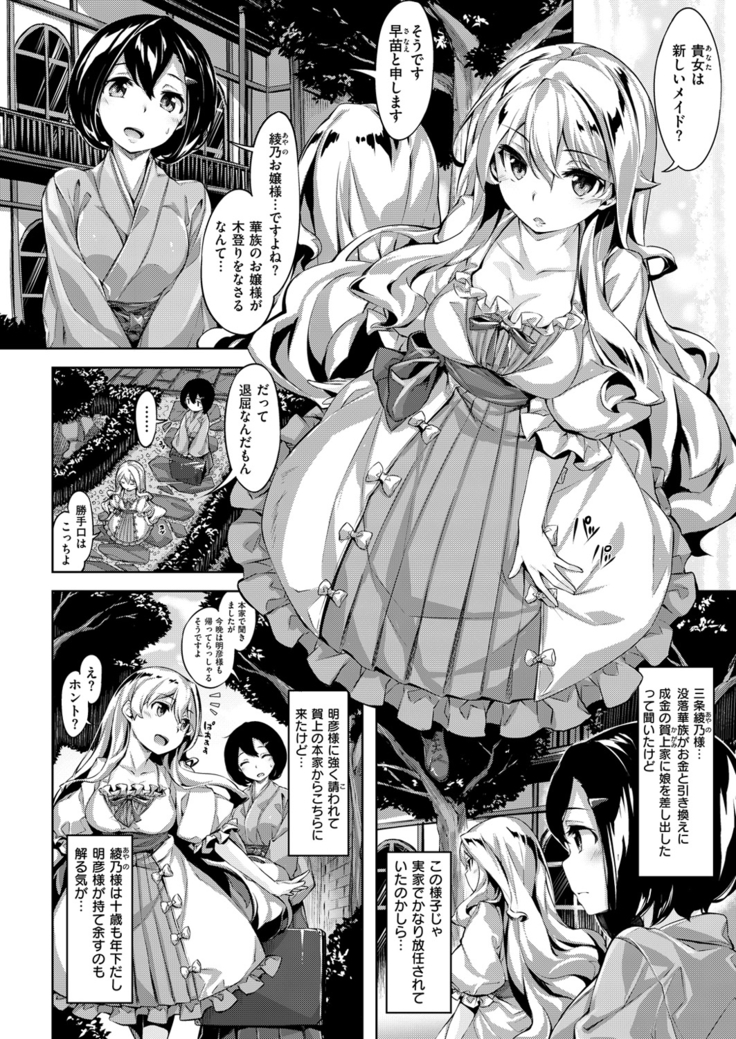 COMIC Kairakuten Beast 2016-04