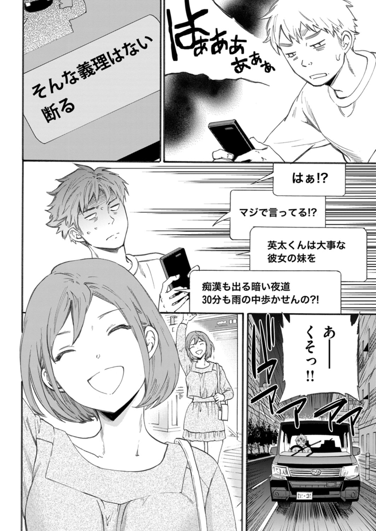 COMIC Kairakuten Beast 2016-04