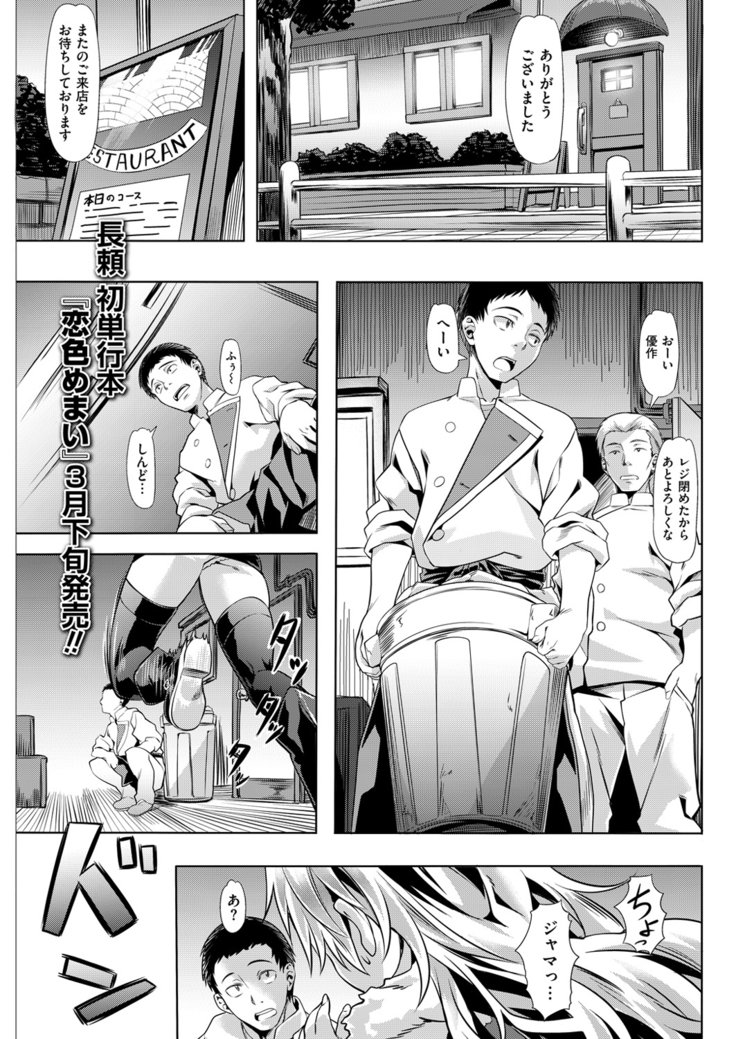 COMIC Kairakuten Beast 2016-04