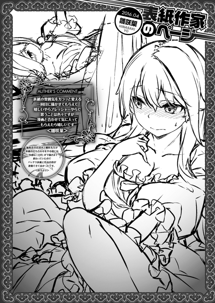 COMIC Kairakuten Beast 2016-04