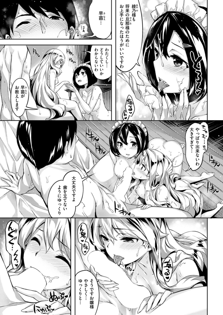 COMIC Kairakuten Beast 2016-04