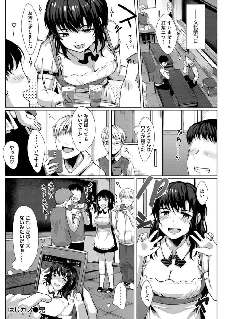 COMIC Kairakuten Beast 2016-04