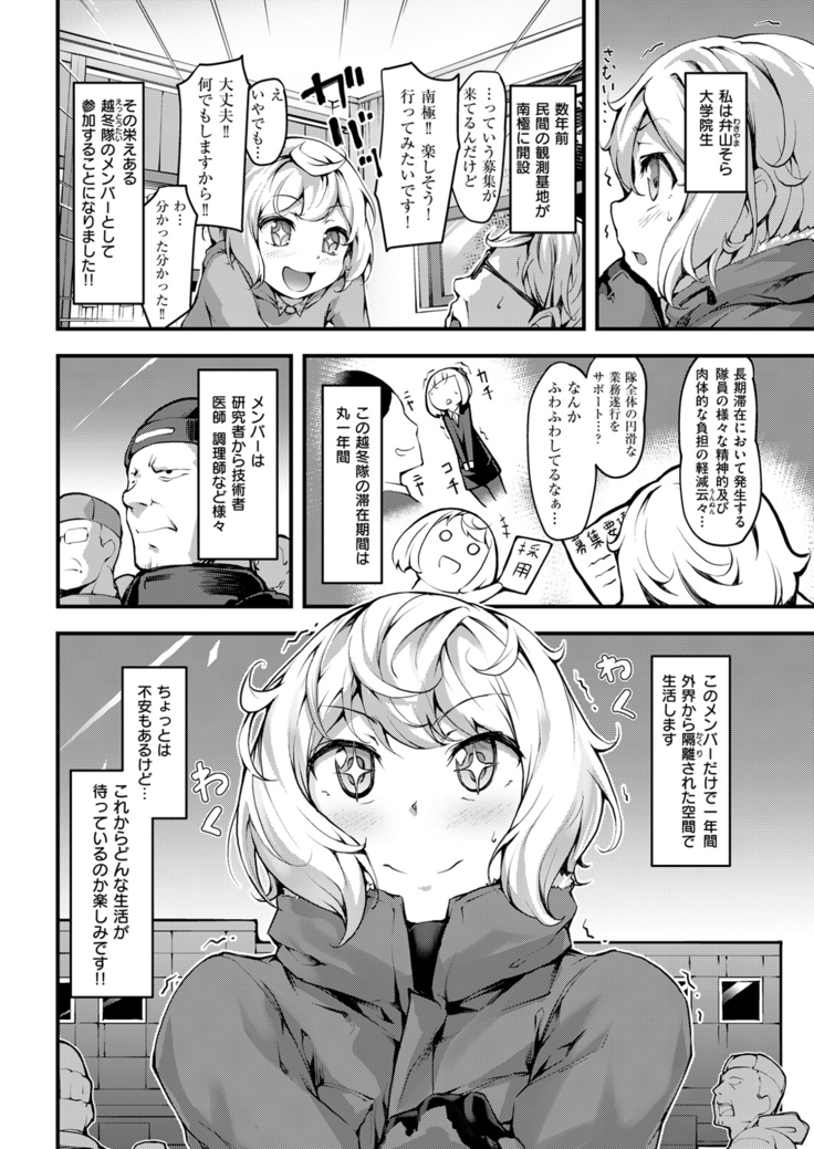 COMIC Kairakuten Beast 2016-04