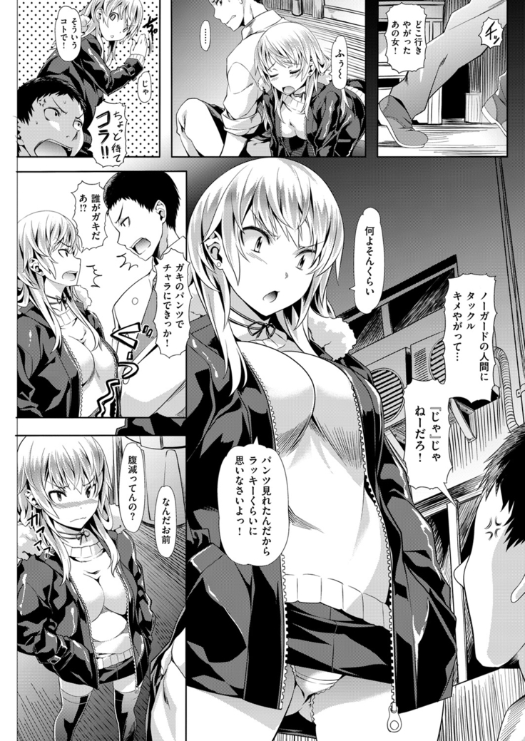 COMIC Kairakuten Beast 2016-04