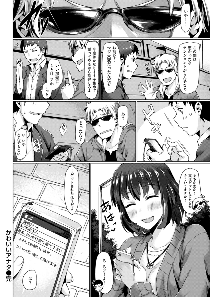 COMIC Kairakuten Beast 2016-04