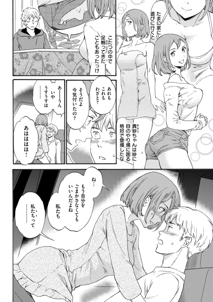 COMIC Kairakuten Beast 2016-04