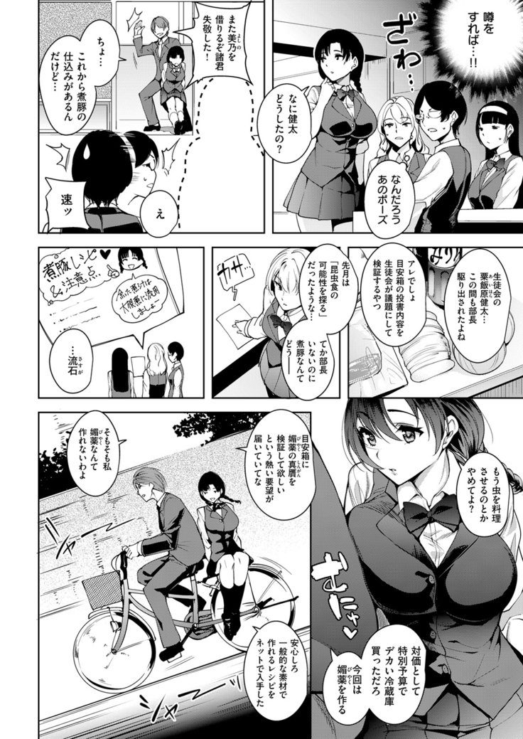 COMIC Kairakuten Beast 2016-04