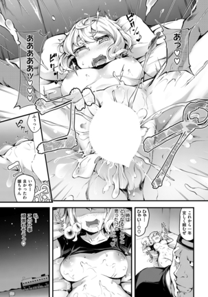 COMIC Kairakuten Beast 2016-04 Page #288