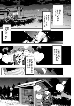 COMIC Kairakuten Beast 2016-04 Page #193
