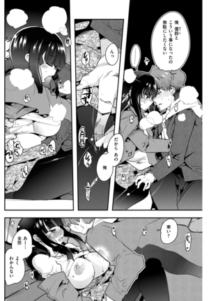 COMIC Kairakuten Beast 2016-04 Page #197