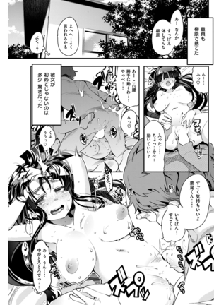 COMIC Kairakuten Beast 2016-04 Page #190
