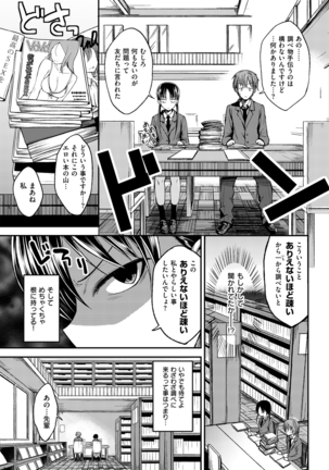 COMIC Kairakuten Beast 2016-04 Page #48