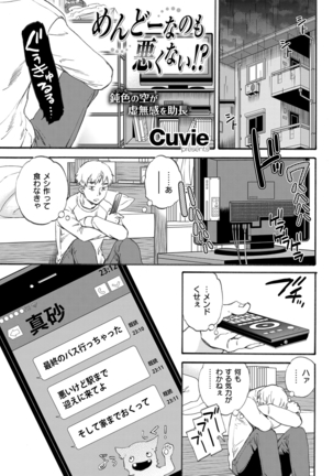 COMIC Kairakuten Beast 2016-04 Page #64