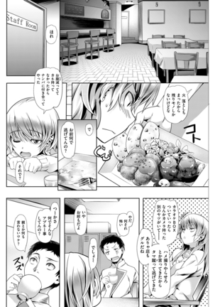 COMIC Kairakuten Beast 2016-04 Page #119