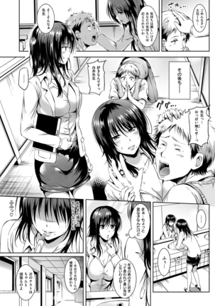 COMIC Kairakuten Beast 2016-04 Page #82