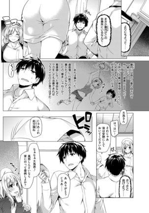 COMIC Kairakuten Beast 2016-04 Page #151