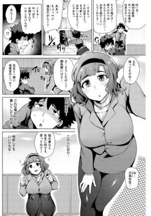COMIC Kairakuten Beast 2016-04 Page #171