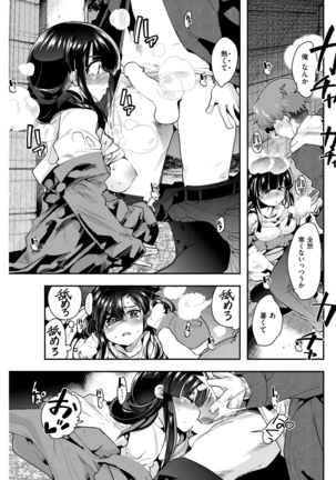 COMIC Kairakuten Beast 2016-04 Page #198