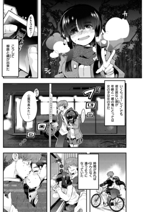 COMIC Kairakuten Beast 2016-04 Page #189