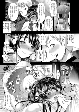 COMIC Kairakuten Beast 2016-04 Page #269