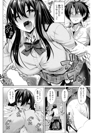 COMIC Kairakuten Beast 2016-04 Page #107