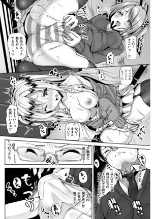 COMIC Kairakuten Beast 2016-04 Page #215